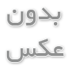 علائم ﻣﺴﻤﻮﻣﯿﺖ ﺑﺎ اﻟﮑﻞ چیست